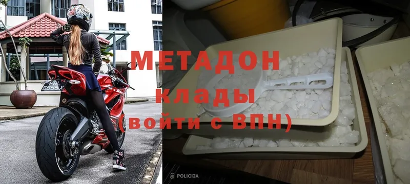 Метадон кристалл  ссылка на мегу вход  Волхов  что такое  